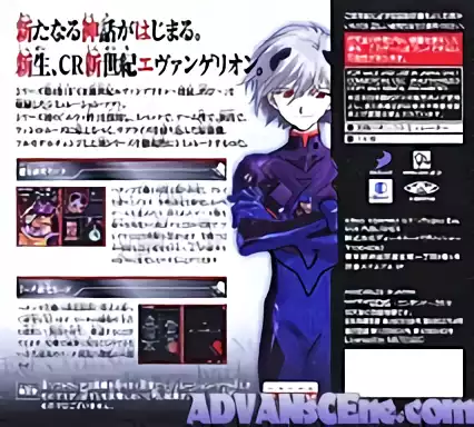 Image n° 2 - boxback : Pachi-Slot Kouryaku Series DS Vol. 2 - Shinseiki Evangelion - Shito, Futatabi